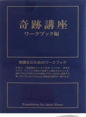 Japanese edition cover