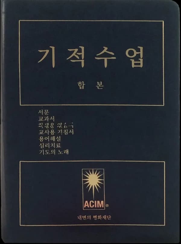 Korean edition cover