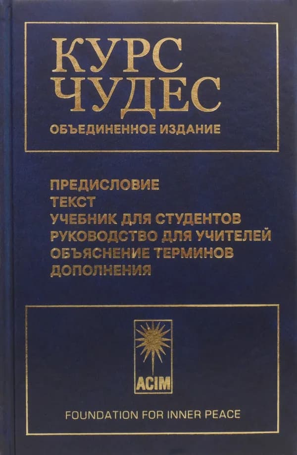 Russian edition cover